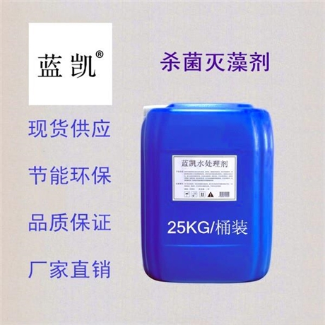 藍凱新  蒸汽鍋爐除垢劑山西秒發(fā)