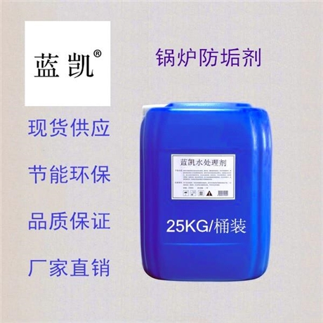 藍凱新  換熱器清洗劑黑龍江廣泛應(yīng)用