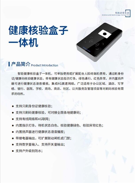 健康碼人臉測(cè)溫機(jī)多少錢衡陽(yáng)市