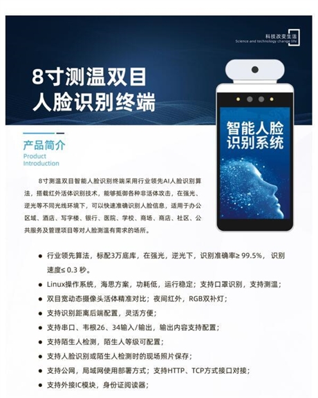 健康碼人臉測(cè)溫機(jī)安裝簡(jiǎn)易衡陽(yáng)市
