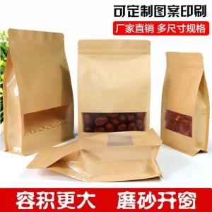 磨砂自立骨袋雙面厚度20絲9*13+3 9*15+3 10*15+3訂做真空包裝袋