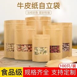 磨砂自立骨袋13*20+4 14*20+4 15*22+4 16*23+4廠家生產(chǎn)