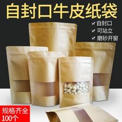 開窗自立骨袋牛皮紙袋空白無印刷款20*30+5*16 22*29+4*16大量批發(fā) 價格實惠
