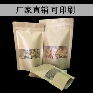 磨砂自立骨袋雙面厚度20絲9*13+3 9*15+3 10*15+3可定制