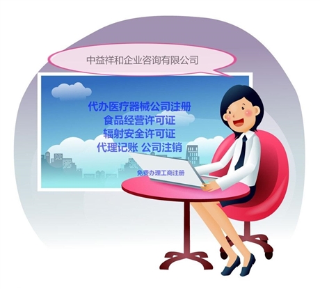 房山區(qū)北京輻射安全許可證銷售射線裝置免費(fèi)培訓(xùn)指導(dǎo)