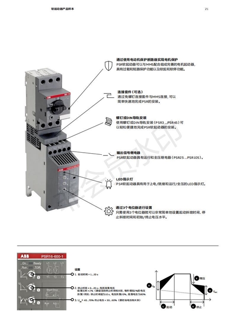 厂家代理 ABB 软起动  PSTX370-600-70 系列齐全