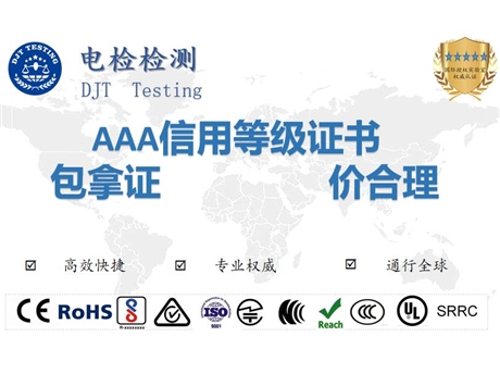 承德辦理ISO管理體系證書  碳中和承諾示范單位證書多少錢AAA信用評價證書投標
