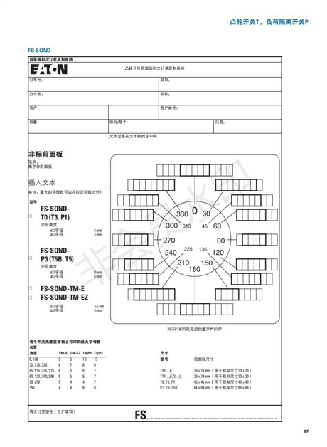 广东省河源市ABB代理商20A 凸轮开关 88709 T0-1-102/E  质量保障