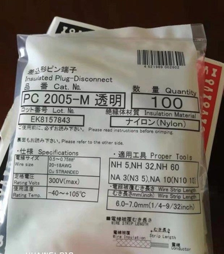 日本原装进口NICHIFUTIC100 PC端子