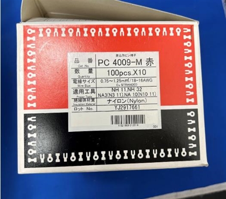 日本原装进口NICHIFUTIC100 透明端子