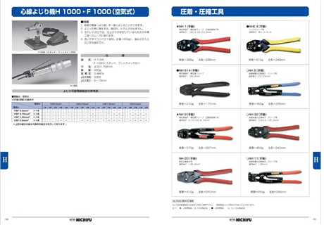 日本原装进口NICHIFUBT2-17-1 BT5.5-17-1 PC端子
