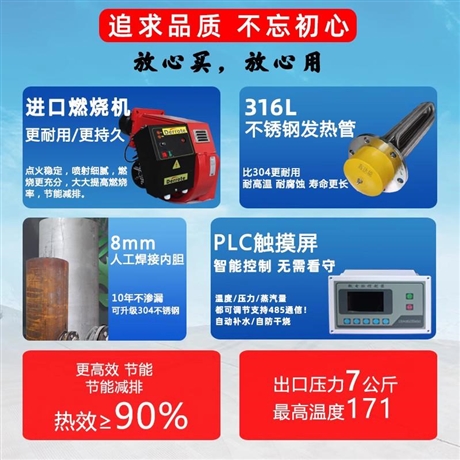 青海24-720kw全自动蒸汽发生器反应釜加温多少钱一台