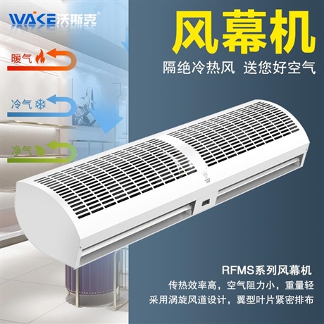 沃斯克  电加热型离心式风幕机 热水型空气幕 远程 风向可调