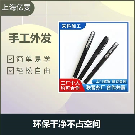 烟台市急招大量手工外发加工-订单外发加工可拿回家做不要押金电子组装外发