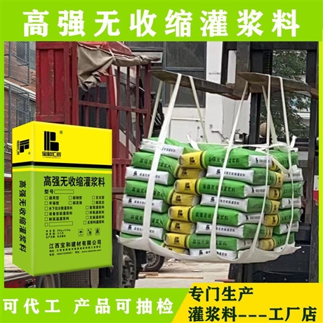 上饶市H100/C100灌浆料供应商