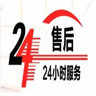 广樱燃气灶24小时故障报修服务热线