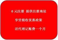 代办顺义区企业新设立登记网上e窗通注册公司步骤