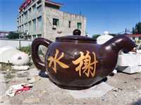 园林流水茶壶雕塑