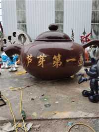 网红茶壶雕塑定做