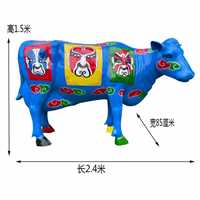 定做奶牛雕塑