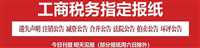 广西工人日报土地使用证登报怎么收费今日声明公告一览表