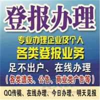 每日新报不动产证书登报怎么收费今日信息已更新