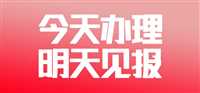 （新更新）今晚报支票遗失登报