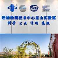 上海铁路设备测量校验/自动电位滴定仪校验CNAS校准机构