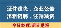 （新更新）山西晚报支票丢失登报