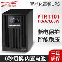 科华UPS电源YTG3115      工频机   192V在线式UPS电源医疗器具  代理商