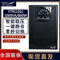 科华UPS电源YTG3310       工频机   348V在线式UPS电源医疗器具  报价
