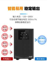 科华UPS电源YTG3310       工频机   348V稳压不间断电源医疗器具  厂家供应