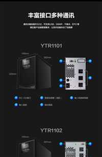 科华UPS电源YTG3310       工频机   348V稳压不间断电源医疗器具  参数