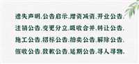 实时新闻：闽西日报机动车登记证书丢失怎么办今日公告一览表（2023持续更新）