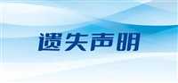 今日刊登:长春晚报报业集团电话今日实时更新：（2024实时更新）