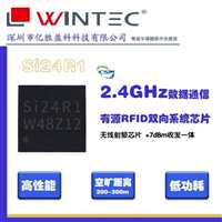 亿胜盈科Si24R1GFSK无线射频收发器产品应用
