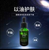 同款減肥精油批發OEM