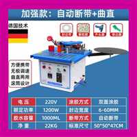 木工小型生态板封边机厂家直发