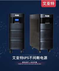 艾亚特AERTO-120KGP33C不间断电源UPS电源  代理