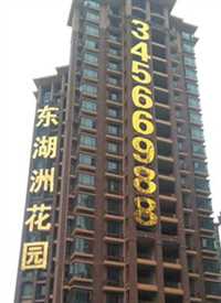 河北楼盘发光字  楼体发光字网格发光字制作工厂
