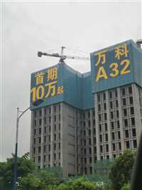 山西楼盘发光字  楼体发光字喷绘发光字制作工厂