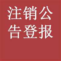 民族日报广告部