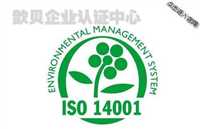 玉林无红包ISO9001认证(台州)