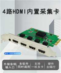 山东省泰安市创视之星4路HDMI视频采集卡
