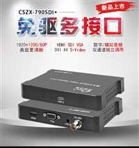 创视之星790sdi高清视频采集卡SDI HDMI VGA免驱Mac摄像机单反zoom腾讯会议淘宝高清直播