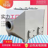 湖州市活性炭吸附箱