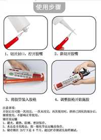 粘接固定固定密封胶用途