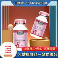 压片糖果OEMoem贴牌代加工人参生蚝压片糖果贴牌定制