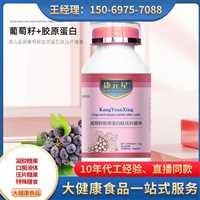 来样加工粉剂定制石榴葡萄籽油凝胶糖果按需求定制