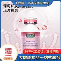 压片糖果OEMoem贴牌代加工纳豆红曲蛋白压片糖果规格定制